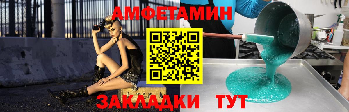 АМФЕТАМИН  Вход с VPN  Сергиев Посад  АМФ Premium  Амфетамин 