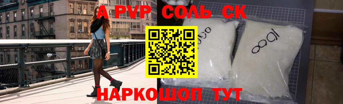 Alfa_PVP СК КРИС  Вход с VPN  Сергиев Посад  продажа наркотиков  Alpha-PVP СК 