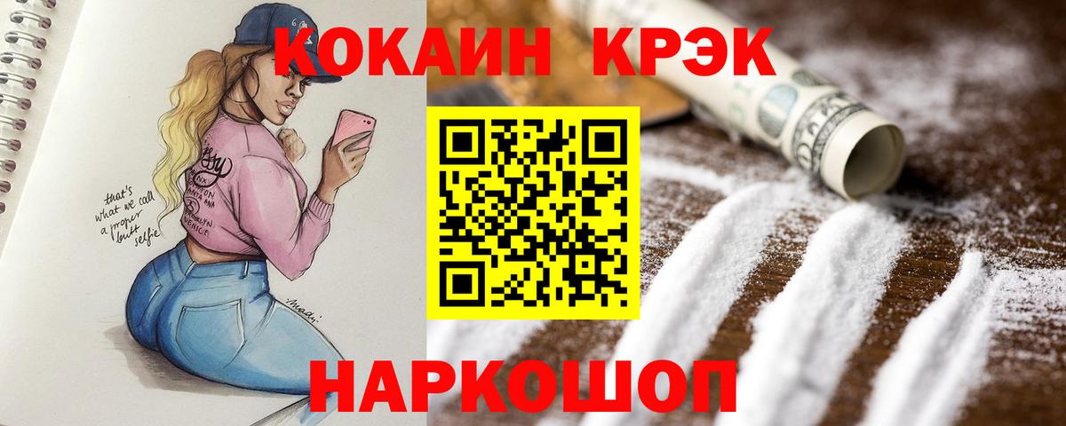 КОКАИН VHQ Сергиев Посад