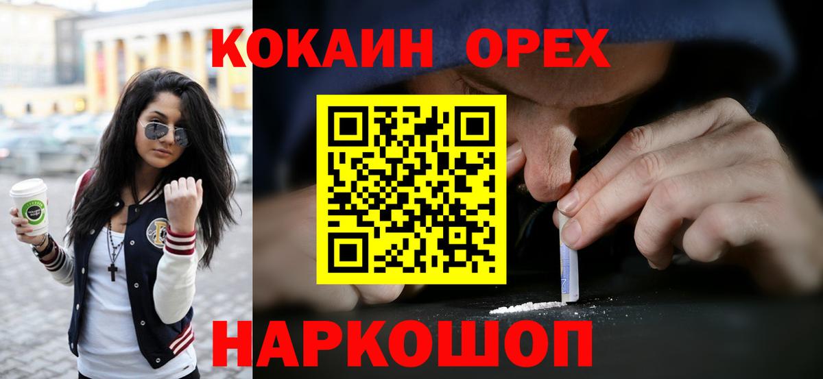 Кокаин  COCAIN Эквадор  Кокаин 98%  Вход с VPN  Сергиев Посад 