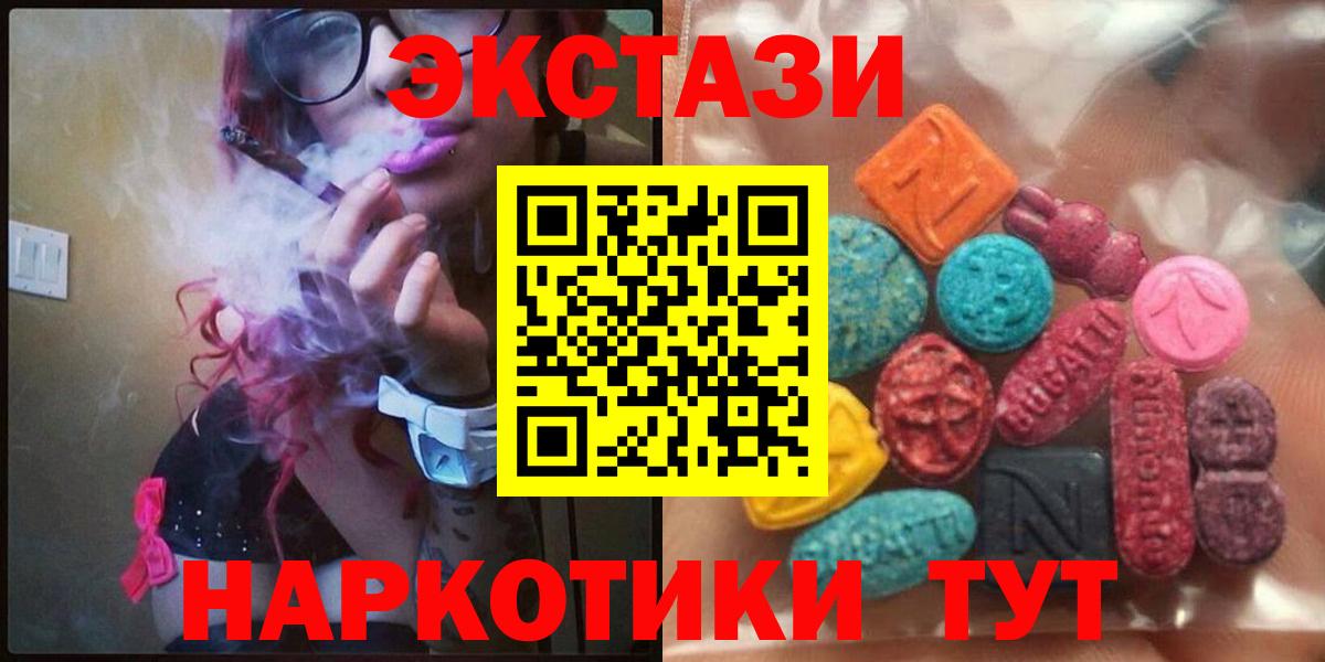 Экстази 99%  OMG tor  Сергиев Посад  Вход с VPN  Ecstasy 