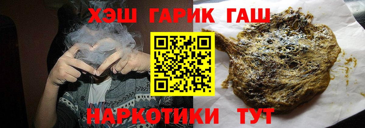 ГАШИШ гашик  ГАШИШ ice o lator  ГАШ  Вход с VPN  Сергиев Посад 