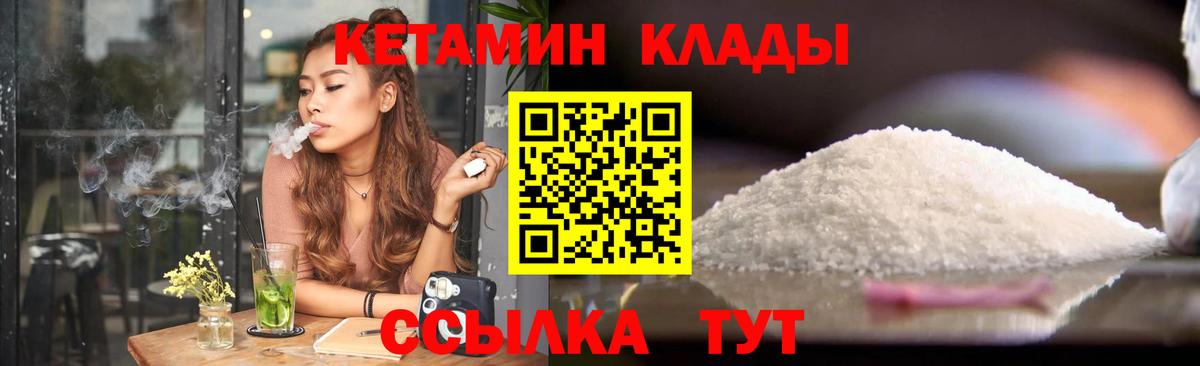 Сергиев Посад  Кетамин ketamine  Вход с VPN  Кетамин VHQ 