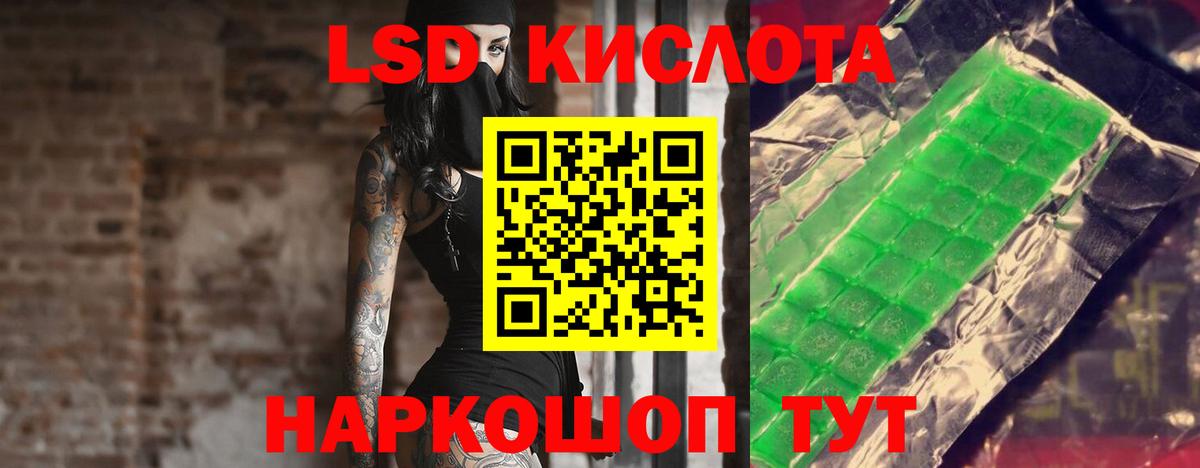 ЛСД экстази кислота Сергиев Посад