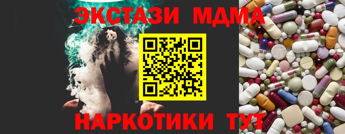 MDMA crystal  Вход с VPN  Сергиев Посад 