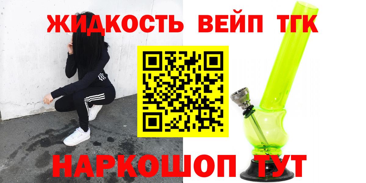 Сергиев Посад  ТГК THC oil  Вход с VPN 